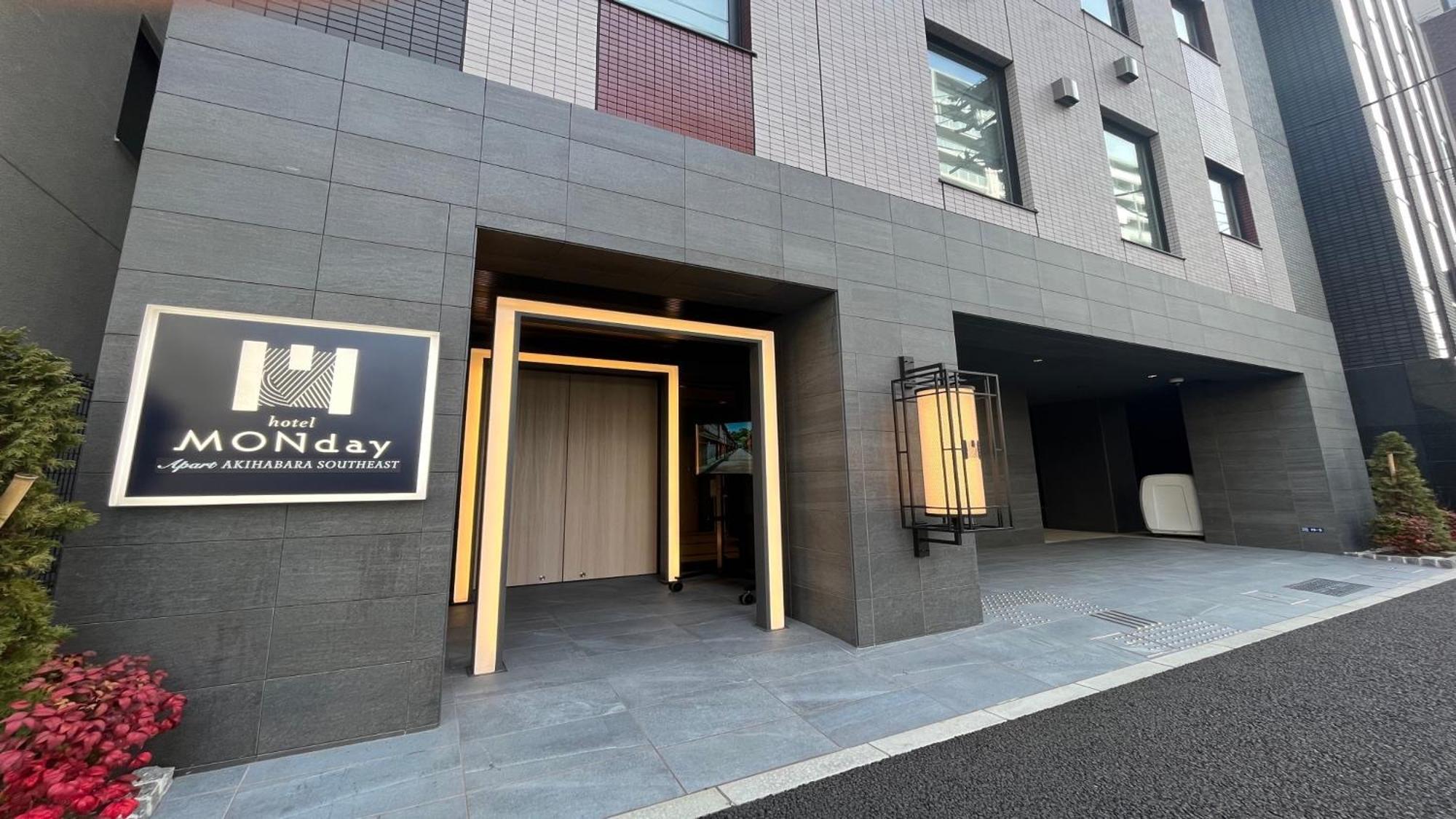 Aparthotel Monday Asakusabashi Akihabara Präfektur Tokio